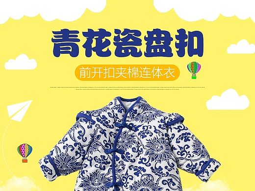 尚贝旺－青花瓷连体衣详情（个人主页-ZMTM1NzU3MDg=） - 电商 - 站酷设计师栀子xl原创素材 - 站酷ZCOOL