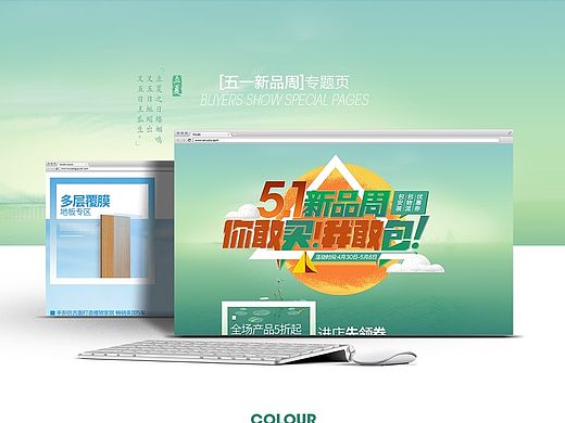 5月专题页专辑
