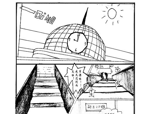 漫画故事《钓鱼小岛》