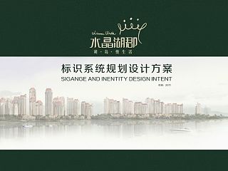 厦门水晶湖郡