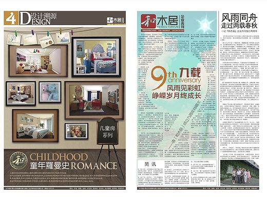企业报纸广告