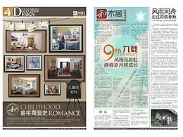 报纸内刊