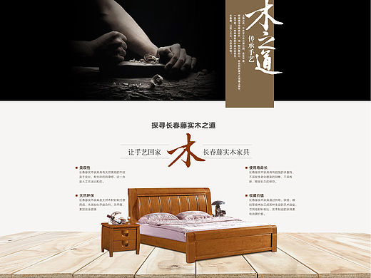 家具首页（个人主页-ZMTYxODI4MzI=） - 电商 - 站酷设计师紫萱冷月原创素材 - 站酷ZCOOL