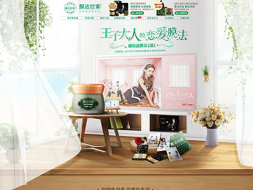 膜法世家X亲爱的王子大人专题页