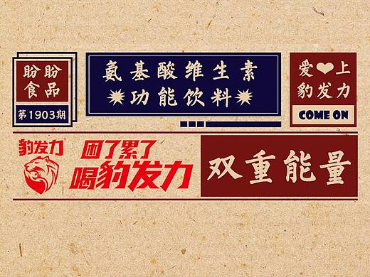复古民国风