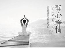 三折页  瑜伽