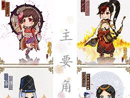 鬼灭+阴阳师q版