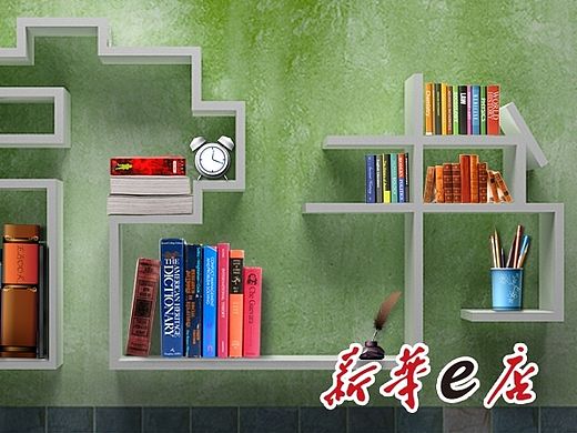 电子书登录界面