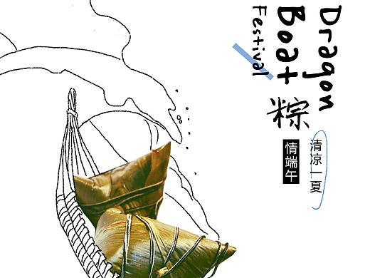 端午节海报