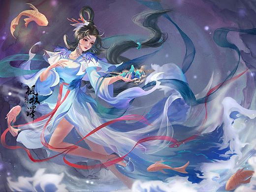 洛神插图