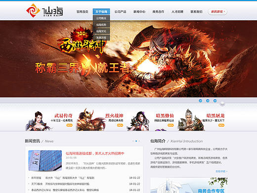 仙海網(wǎng)絡(luò)官網(wǎng)（個(gè)人主頁(yè)-ZMTc4MDExMjg=） - 企業(yè)官網(wǎng) - 站酷設(shè)計(jì)師salalababy原創(chuàng)素材 - 站酷ZCOOL