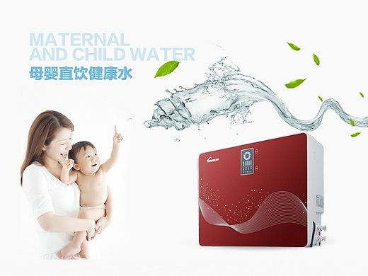 图科净水器