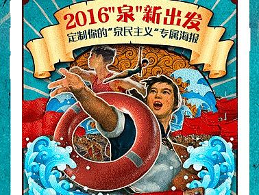 温泉专题及H5