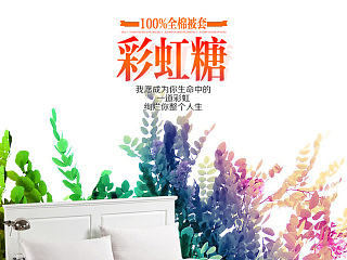 被套家紡四件套詳情頁(yè)（個(gè)人主頁(yè)-ZNTM0NDAyNA==） - 電商 - 站酷設(shè)計(jì)師luchen767原創(chuàng)素材 - 站酷ZCOOL
