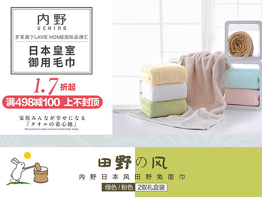 0411 一唯品会半购页面
