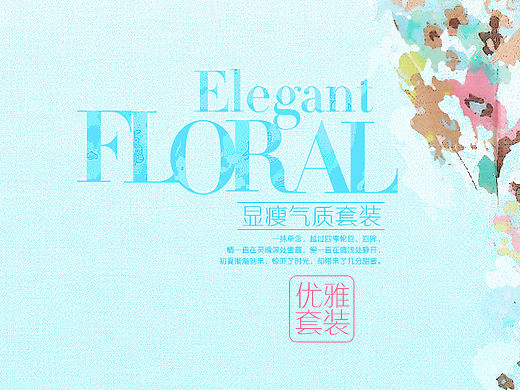 精品女装店铺装修