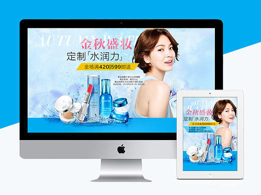 京东/兰芝/美妆/金秋页面