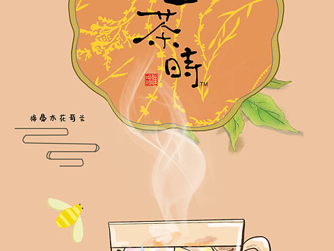 哇哈哈花茶饮料广告海报设计