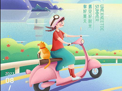 扁平风夏日海边骑行旅游插画海报
