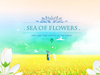 花海