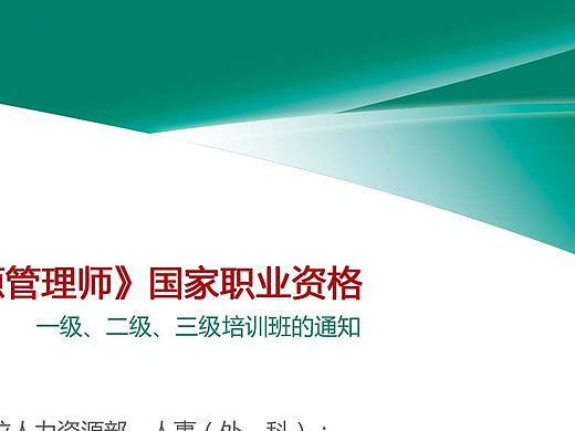 教育行业DM单页