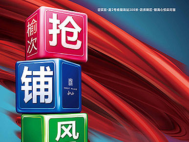 商铺风暴的DM单