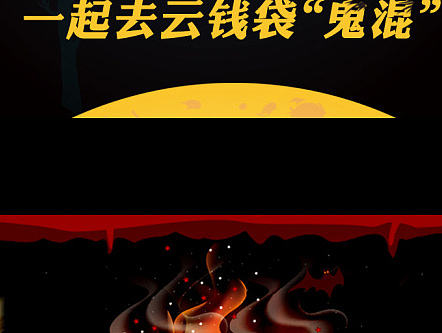 万圣节海报