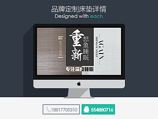 品牌定制床垫详情