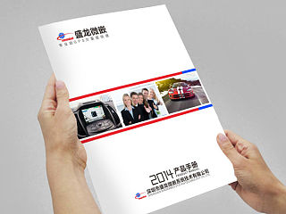 盛龙微嵌产品画册设计（个人主页-ZNDE0NTgyNA==） - 书籍/画册 - 站酷设计师吴振波原创素材 - 站酷ZCOOL