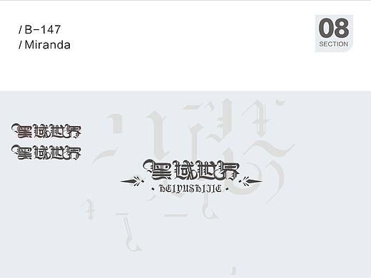 每天一篇字体设计（个人主页-ZMzU3ODkyNjA=） - 字体/字形 - 站酷设计师那米原创素材 - 站酷ZCOOL