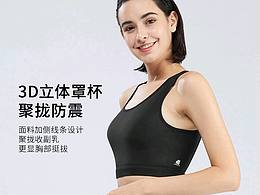 彈力運動內(nèi)衣