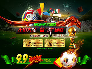 瑞士莲巧克力首页设计