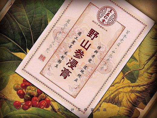 蜂蜜包装设计