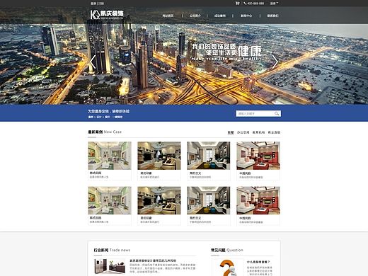 企业网站首页、内页设计