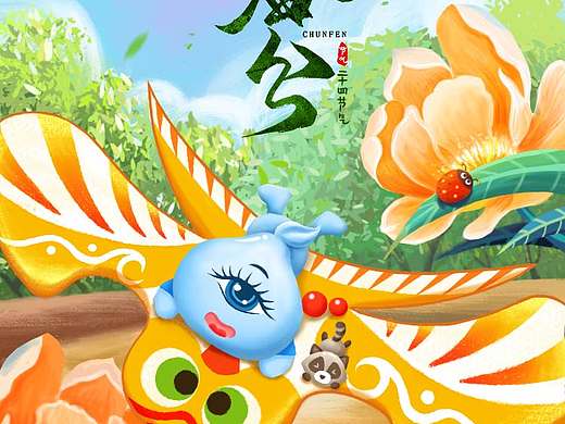 【博纳姿插画】春分问候插画