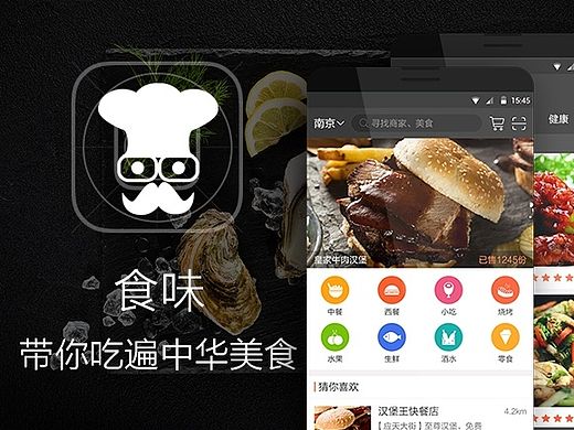 食味APP（个人主页-ZMTQ0MjgzODA=） - APP界面 - 站酷设计师王小九儿原创素材 - 站酷ZCOOL