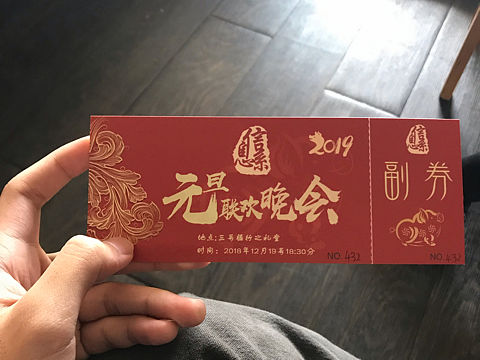 门票设计
