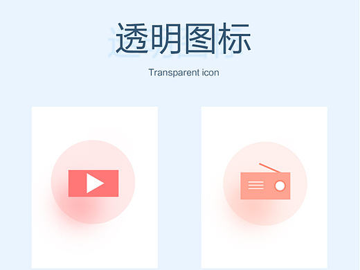 图标设计