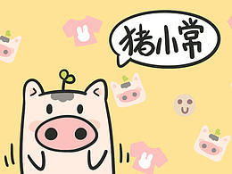 猪表情