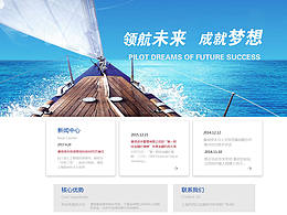 企业网站首页