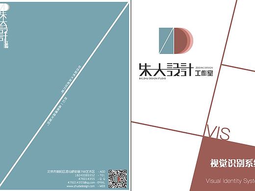 企业VI手册-朱大设计工作室