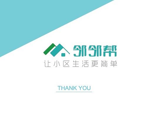 家政APP