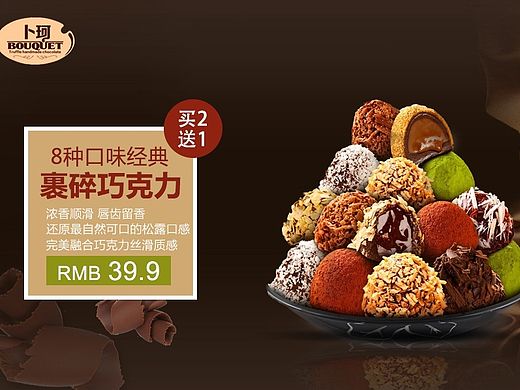美食蛋糕、马卡龙bannner、巧克力