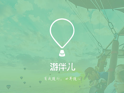 境外旅游类app