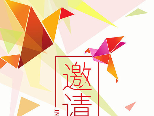 H5页面设计--升学宴邀请函
