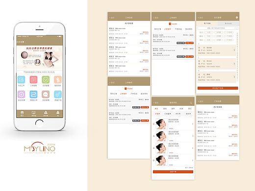 美龄妈咪（个人主页-ZMTgxMTg3MDg=） - APP界面 - 站酷设计师咖啡色21原创素材 - 站酷ZCOOL