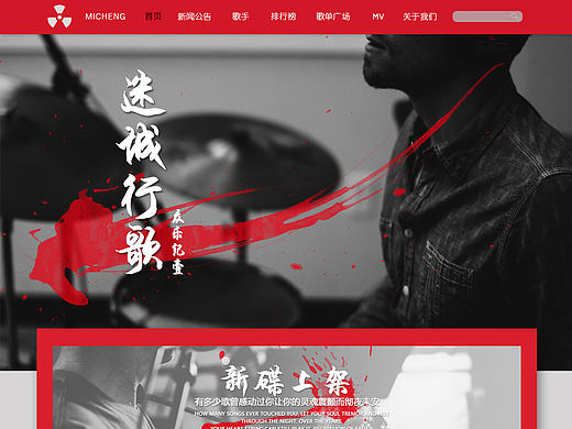 音乐 专题 网页（个人主页-ZMjAwNDgxNDA=） - 运营设计 - 站酷设计师CICI茜原创素材 - 站酷ZCOOL