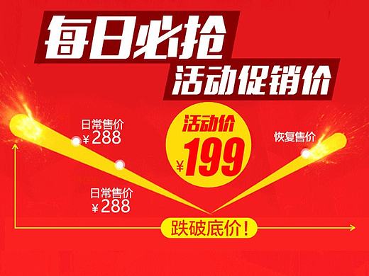 活动动图（个人主页-ZMTc4ODc1MjQ=） - 电商 - 站酷设计师大O的零原创素材 - 站酷ZCOOL