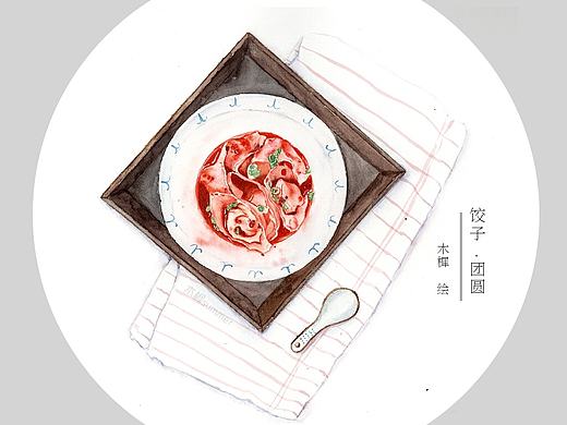 春节美食水彩作品手绘美食