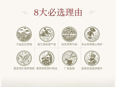 佛羅花蜜茶茶葉詳情頁(yè)設(shè)計(jì)優(yōu)化（個(gè)人主頁(yè)-ZMTk4NDg3OTI=） - 電商 - 站酷設(shè)計(jì)師人類的腦袋真是大原創(chuàng)素材 - 站酷ZCOOL